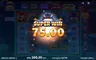 Free spins screen
