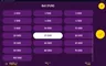 Info / About screen
