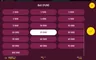 Info / About screen
