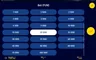 Info / About screen